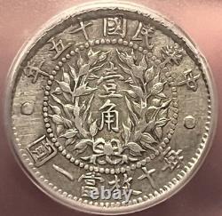 10 Cents 1926 Twelve Symbols National Emblem Republic of China EF/CL ICG