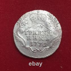 10 kopeks (grivenik) 1771 Silver Coin Catherina II