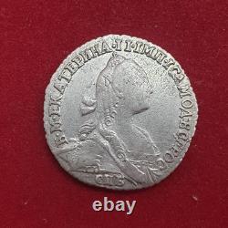 10 kopeks (grivenik) 1771 Silver Coin Catherina II