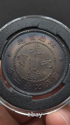 1897 Qing Dynasty Kuang-Hsu KiangNan (herringbone-tooth) Dragon Silver Coin