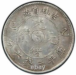 1905 China Kirin 50 Cents PCGS VF Dragon Silver Coin Rare