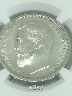 1912 EB Russia Silver 50-K Kopeks NGC MS-65 Nicholas II World Coin