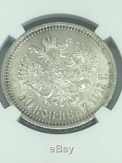 1912 EB Russia Silver 50-K Kopeks NGC MS-65 Nicholas II World Coin