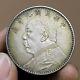 1920 Republic China 9year Yuan Shih Kai Portrait Silver Dollar Coin 1yuan Money