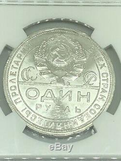 1924 RUSSIA RUSSIAN NA USSR Large SILVER 1 Rouble NGC MS 64 World Coin