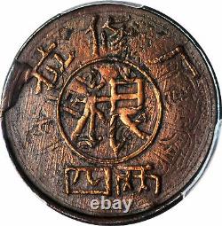 1959 1960 China Tibet 4 Sho Srang Coin! PCGS AU Details