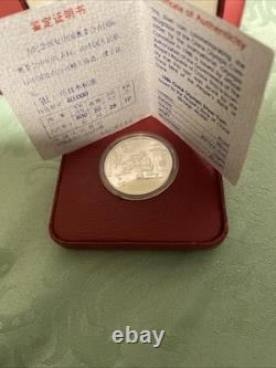 1980 China Proof Silver 20 Yuan, Moscow Olympics Wrestling