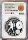 2006 Mexico Silver 5 Pesos World Cup Football Ngc Pf 69 Ultra Cameo Gem Proof
