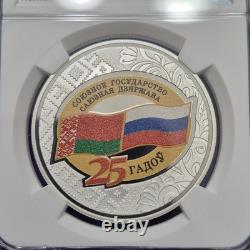 2024 Russia Silver 3 Roubles Belarus Silver 20 Roubles Union State NGC PF70UCAM