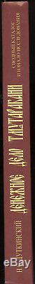 Ancient Russian Byzantine Tmutarakan Imitation Silver Bronze Coin Catalog Corpus