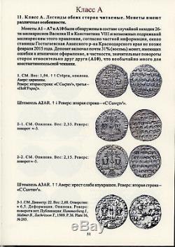Ancient Russian Byzantine Tmutarakan Imitation Silver Bronze Coin Catalog Corpus