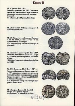 Ancient Russian Byzantine Tmutarakan Imitation Silver Bronze Coin Catalog Corpus
