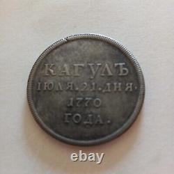 Antique Silver Medal Plated-Catherine II Victory At Lake Kagul Specimen 1770's