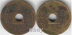 CHINA 20 Old Silver & Bronze Minted Coins (1890's 1920's)
