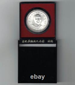 Chiang kai shek silver coin