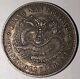 China 1898 Kiangnan Silver 20 Cents Sigma Tested 1 Mace & 4.4 Candareens #rcs01