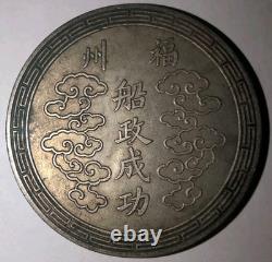 China 1906 Foo Kien Fu Zhou Silver Dollar Coin Sigma Tested #NC01
