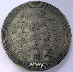 China 1906 Fu Zhou Double Dragon Silver Dollar Coin Sigma Tested #9092