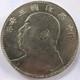 China 1914 Yuan Shih Kai Fatman Silver Dollar Coin #444 Shikai Gansu Plum