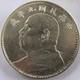 China 1920 Yuan Shih Kai Fatman Silver Dollar Coin #443 Shikai