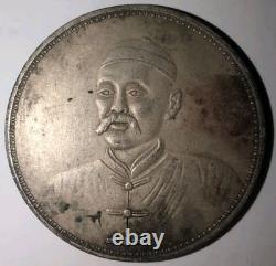 China 1925 Li Jinglin Silver Dollar Coin Sigma Tested #EV2