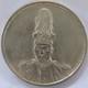 China 1927 Chu Yupu Silver Dollar Coin Sigma Tested #2682