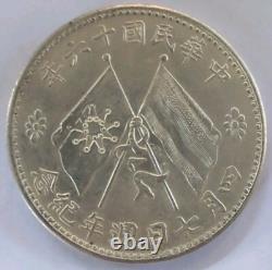 China 1927 Chu Yupu Silver Dollar Coin Sigma Tested #2682