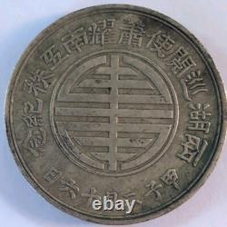 China 1928 Xiao Yaonan Silver Dollar Coin Yuan Sigma Tested #7716