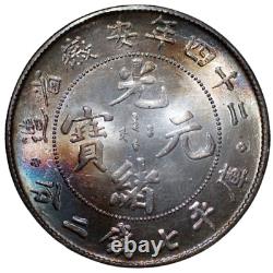 China An-Hwei 7 Mace 2 Candareens Dollar Year 24 (1898) Y-45.39 (9951)