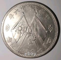China Chu Yupu Silver Dollar Coin #BZ101