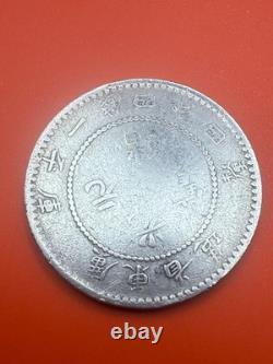 China Qing Dynasty FOO-KIEN PROVINCE 1 mace and 4.4 candareens Dragon Coin