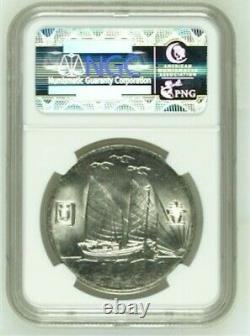 China Yr21 1932 Silver Dollar Coin Birds Over Junk NGC MS63 LM-108 RARE