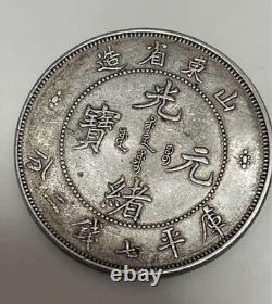 Guangxu Yuanbao Shandong Province Silver Coin Ku-Ping 7-Cash 2-Fen Antique China