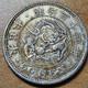 Japan Silver Coin Dragon 50sen 1901 (meiji34) Key Date? Rare