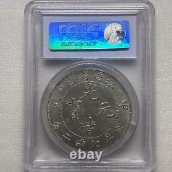 PCGS AU58 (1904) China- Kiang Nan LM- 257A Fewer Spines Silver Dollar Coin