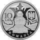 Romania 10 Lei Silver Coin The Poet Grigore Alexandrescu 31.1 G Unc Proof